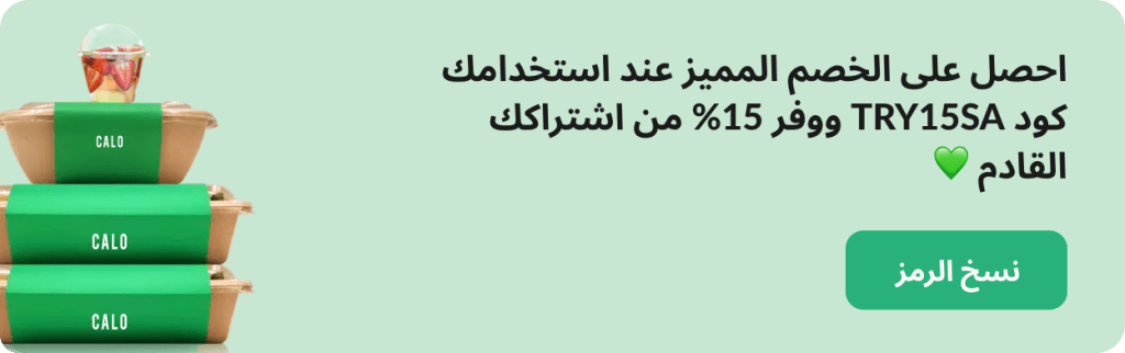 توصيل وجبات صحية